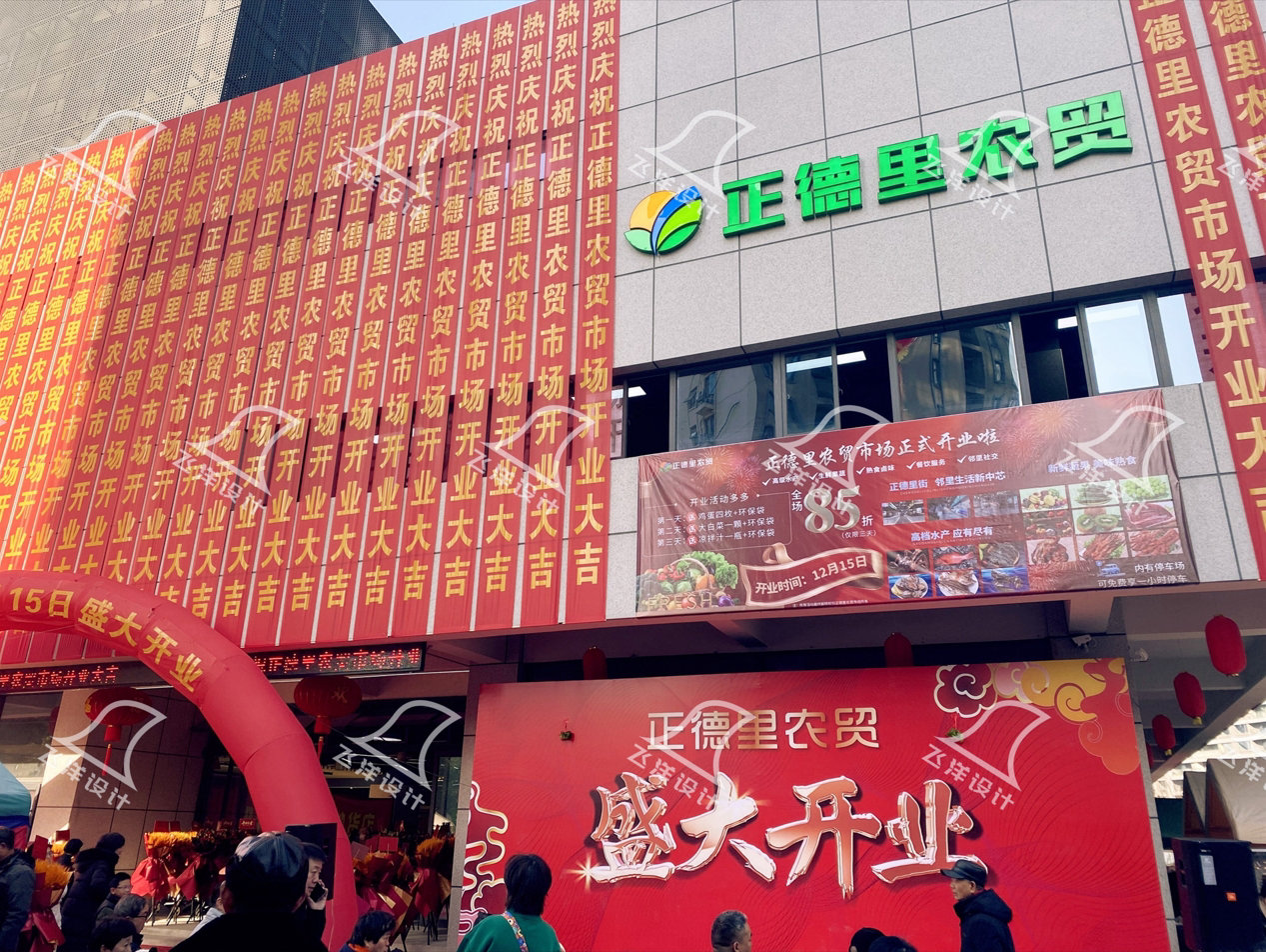 設(shè)計案例：杭州正德里農(nóng)貿(mào)市場